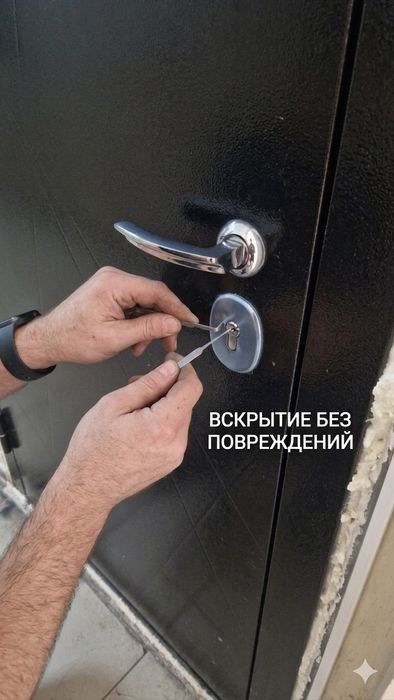 Вскрытие замков Астана