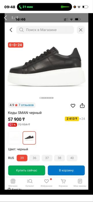 Кожанные кеды SMAN