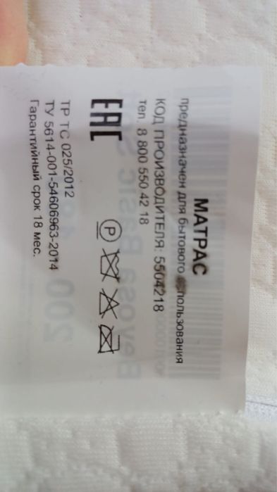 Матрас спальня Beyosa