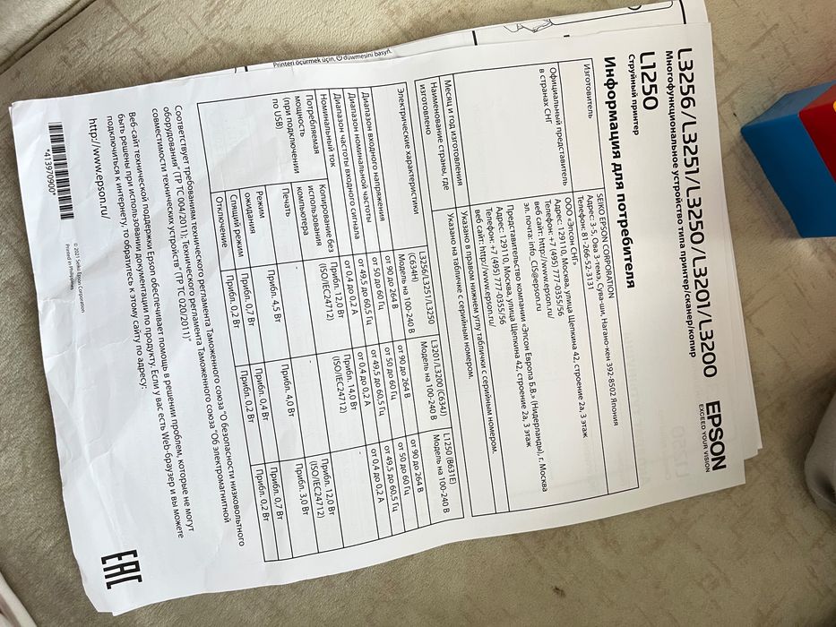 Epson EcoTank L3201 принтер