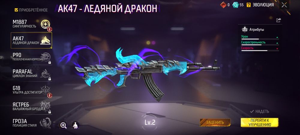 Донатный фри фаер акк