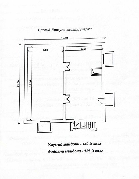 Сдаётся подвальное помещение в аренду - 120 м²