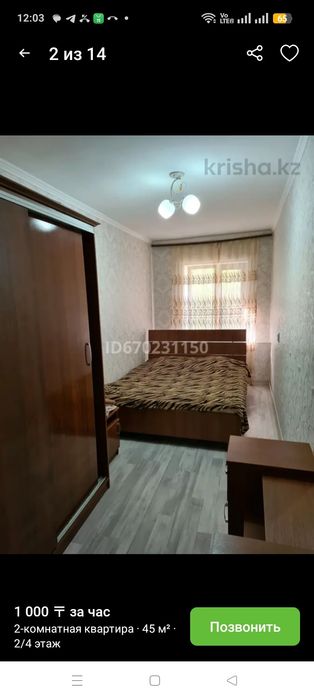 Квартира по часам