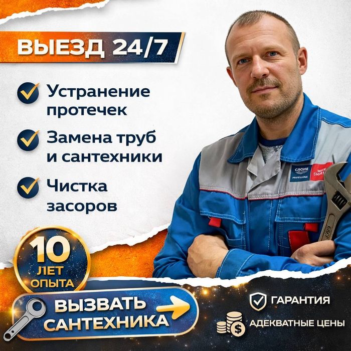 Ремонт труб устранение протечек сантехник
