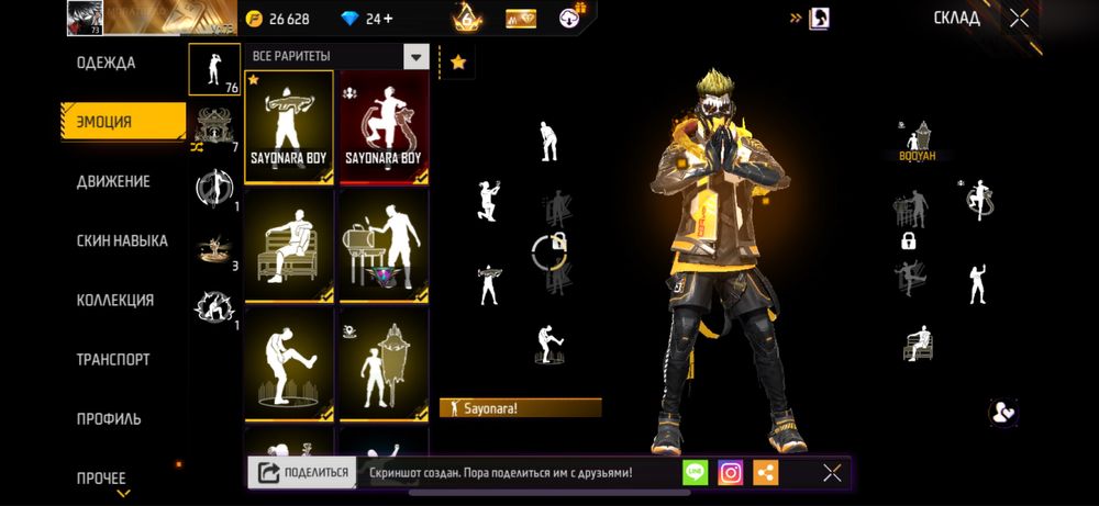 Продам аккаунт фф