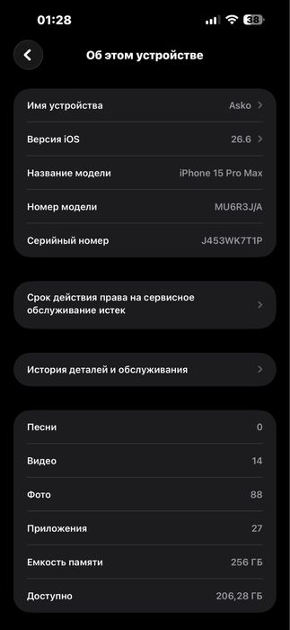 Айфон 15 про макс %100 (актау)