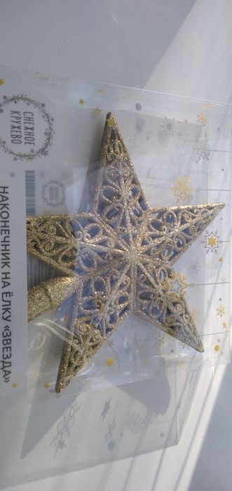 Наконечник звезда на ёлку.