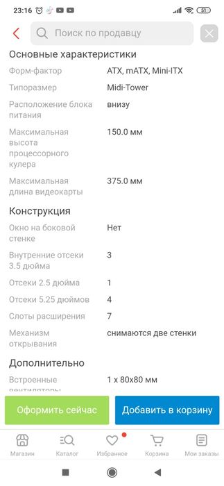 Продам компьютерный корпус