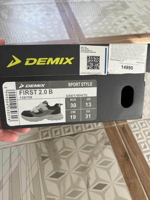 Кроссовки для мальчика Demix