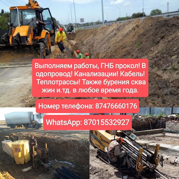 Выполним ГНБ Проколы