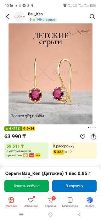 Серьги детские золото 585