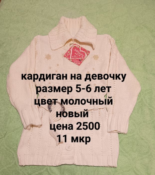 Кофты для девочек