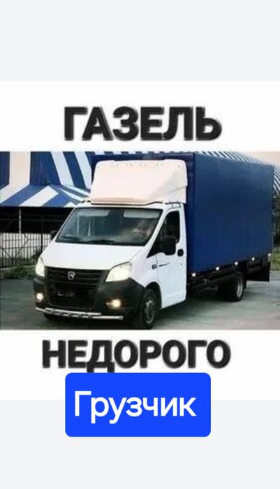 Вывоз мусор Астана