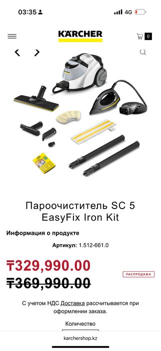 Пароочиститель керхер (Karcher) SC5+мойщик окон