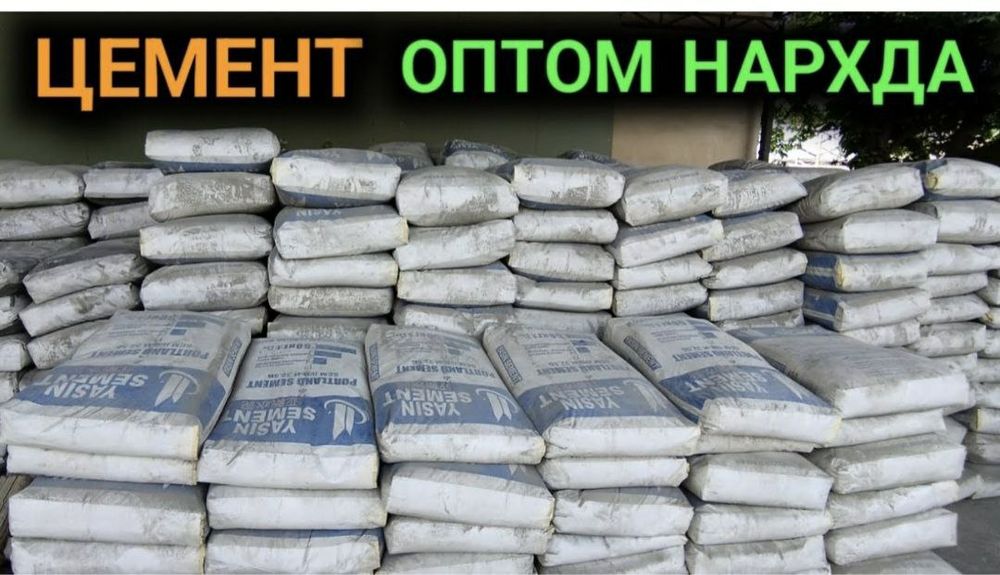 Sement ,Цемент , Семент