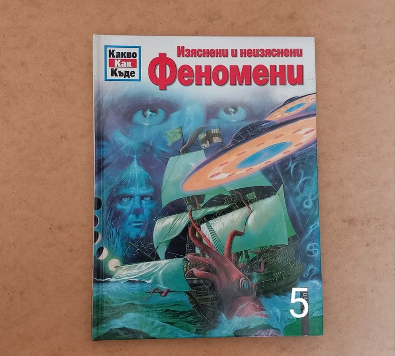 Детски / юношески книги