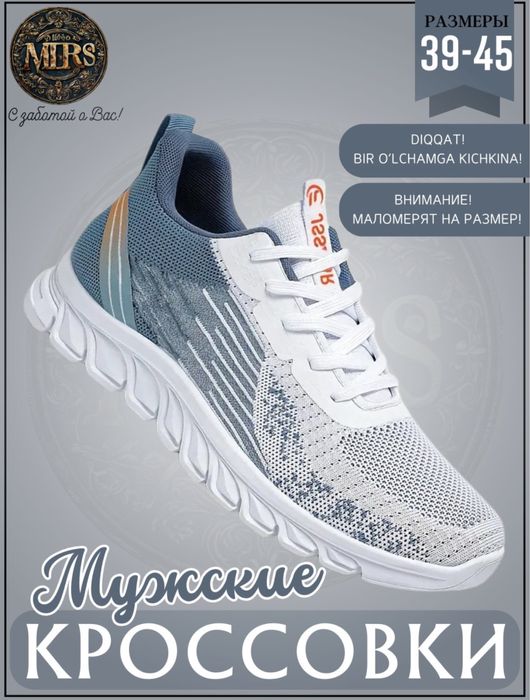 Мурское Дышащие красовки на шнуровке для бега, мягкая подошва, удобные