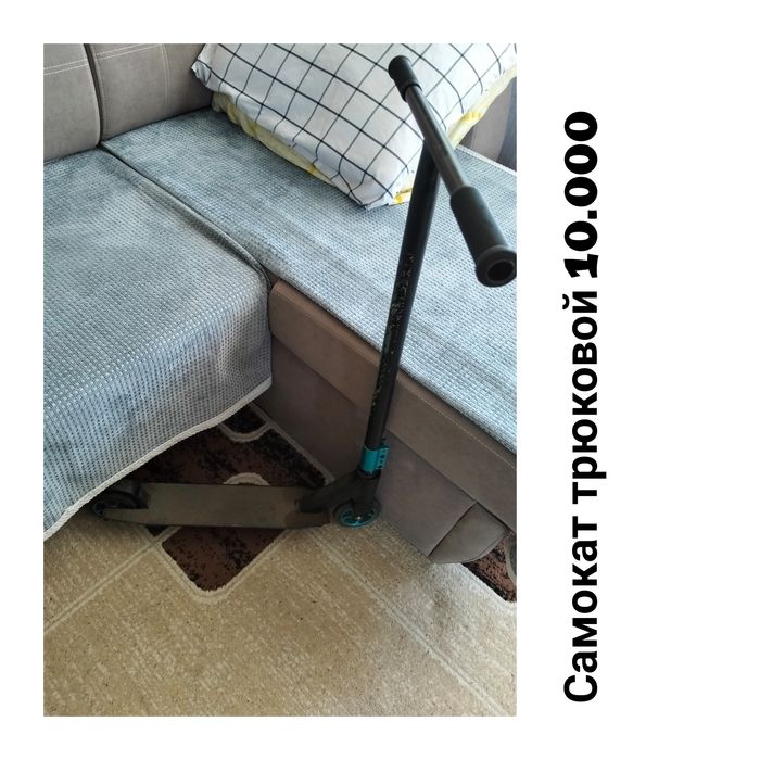 Трюковой самокат