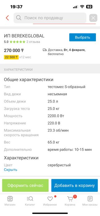 продам Тестомес 25 литр