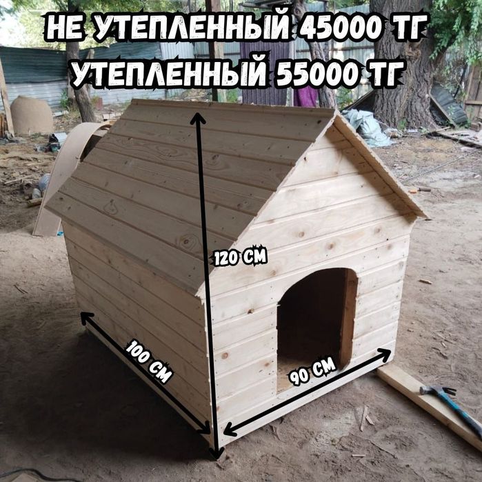 Собачий будки Алматы дом для собак