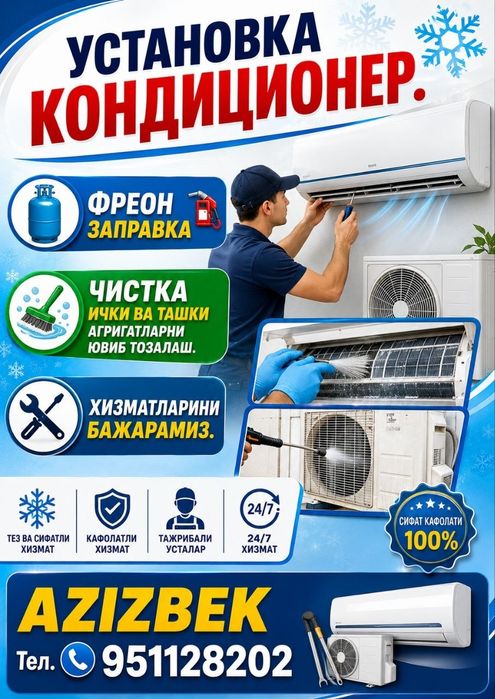 KONDITSIONER xizmatlari Toshkent Jizzax Sirdaryo boʻylap xizmatdamiz