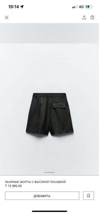 Льняные шорты Zara