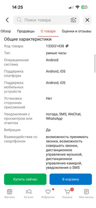 Смарт-часы Xiaomi Redmi Watch 5 53 мм черный