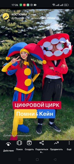 Аниматоры Алматы