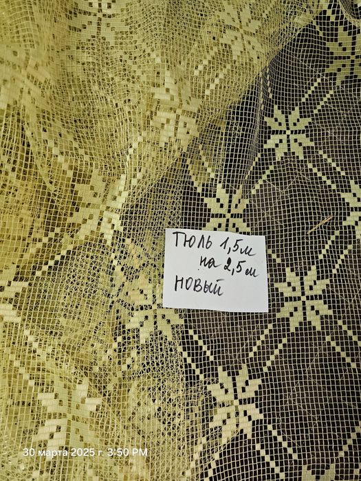 Шторы разные,тюль.Новые СССР