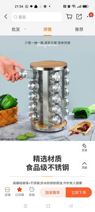 Органайзер для специй