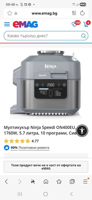 Nindja Speedi  10 in 1 Top