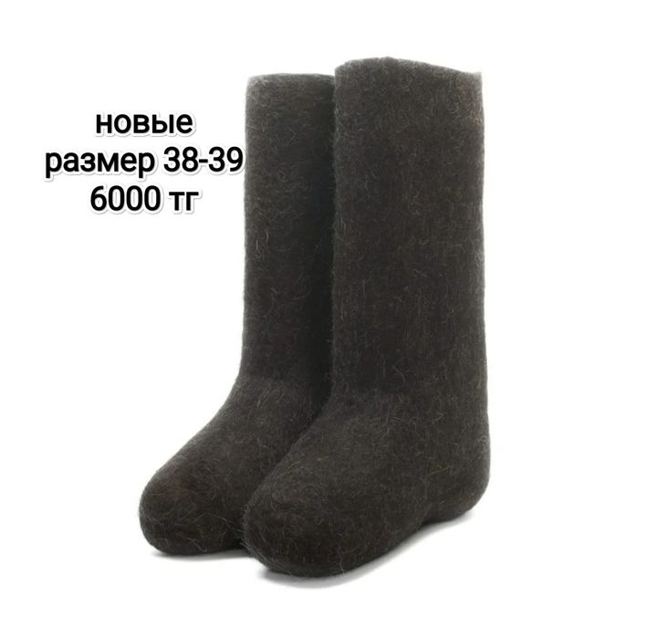Продам валенки новые