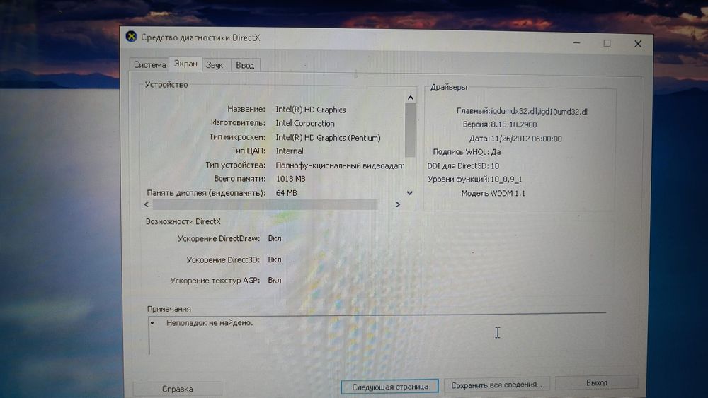Ноутбук рабочий, без паломок