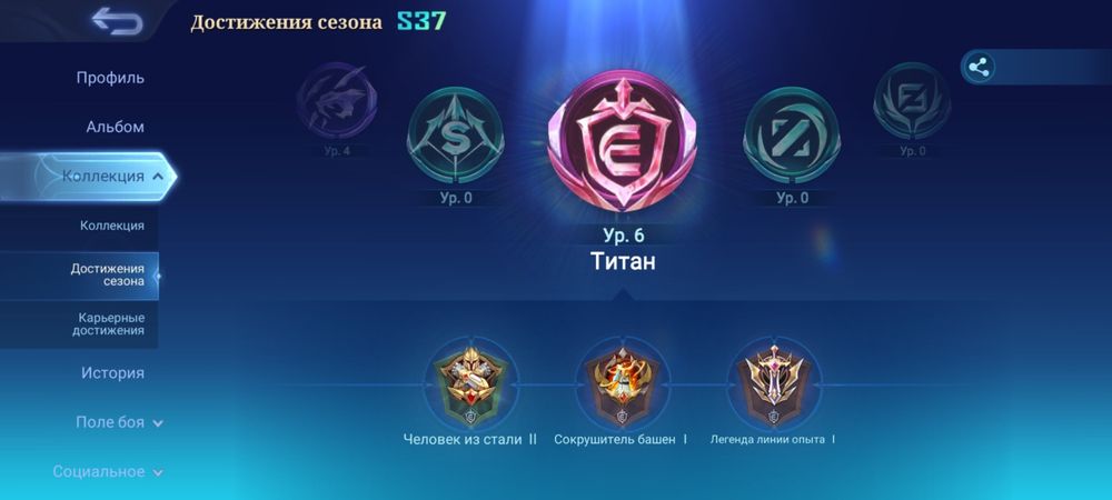 Акк mobile legend