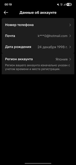Японский аккаунт в тик токе