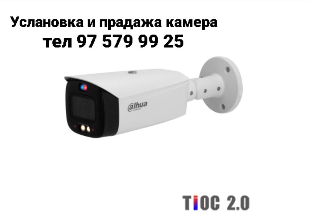 Устоновка ипродажа камер