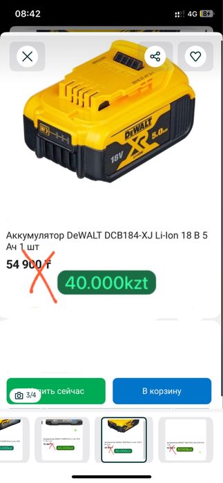 Оригинальные Аккумуляторы Dewalt