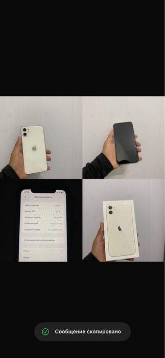 Айфон 11 65мыынн