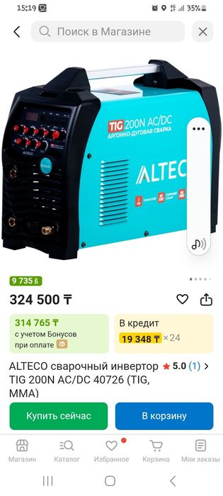 Аргонная сварка Алюминий