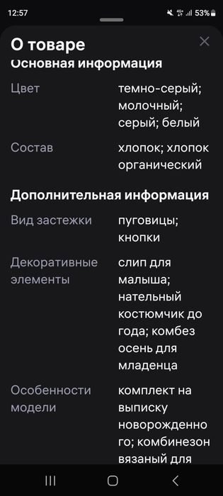 Комбинезон +шапка для малыша хлопковый