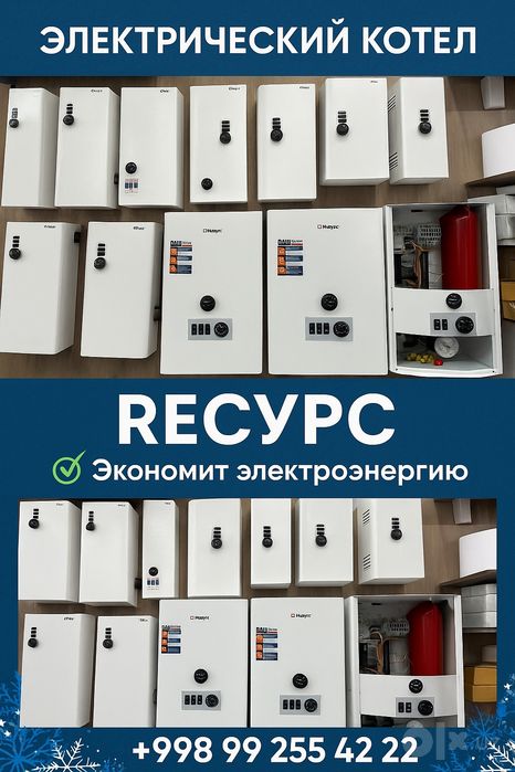 RESURS 6kVt elektr kotel Электрический кател котел котёл оптом нархда