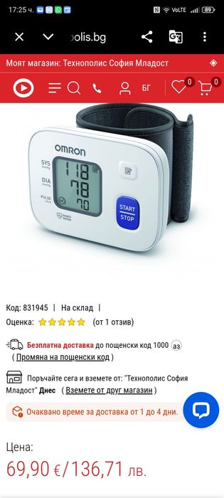 Апарати за кръвно