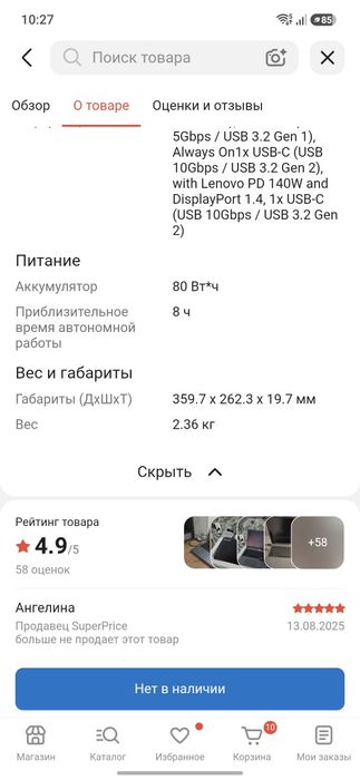 Ноутбук Lenovo legion