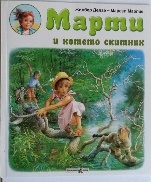 Книжки Мики Маус, Доналд Дък, Стич, Марти и котето, Междузвездни войни