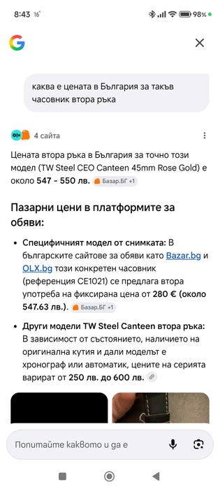 Продавам TW Steel Watch CEO Canteen 45MM Rose Gold CE1021