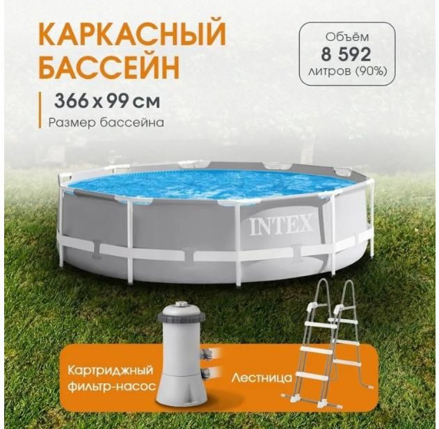 Продам бассейн Intex