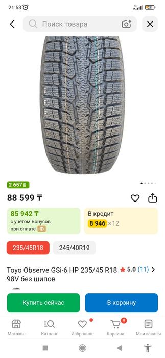 Покрышка сатылады новый