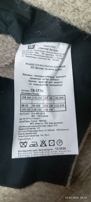 Новый суконный костюм