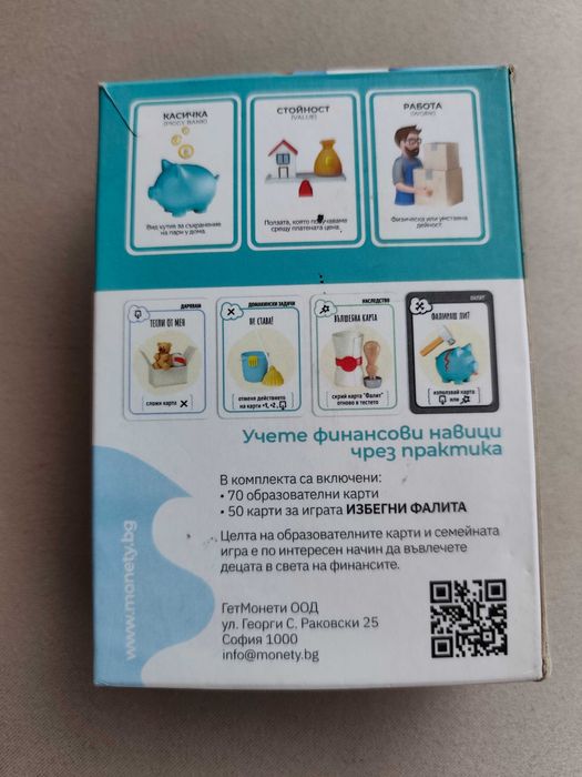 Семейна игра Monety