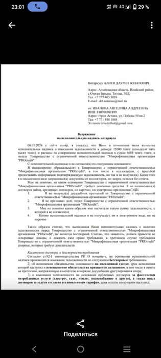 Сниму арест БЕСПЛАТНО , юрист